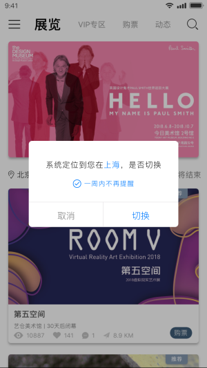 VART私人美術館app4