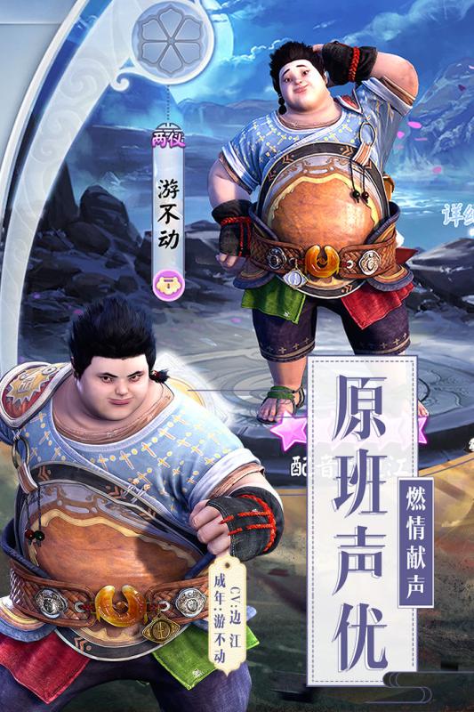 畫江湖盟主:俠嵐篇加速版1