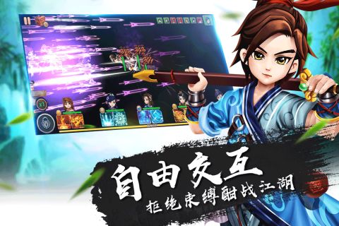 一笑江湖內(nèi)測(cè)版4