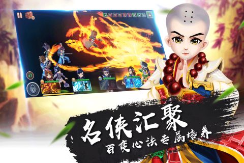 一笑江湖內(nèi)測(cè)版5