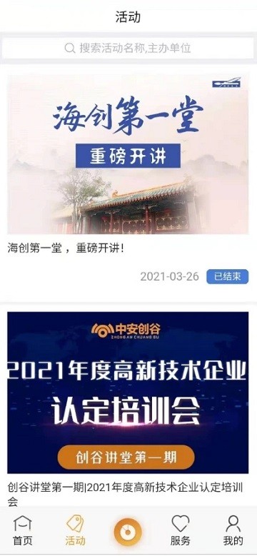 中安創(chuàng  )谷cg+官方版1