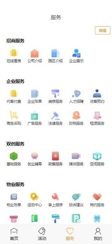 中安創(chuàng  )谷cg+官方版2