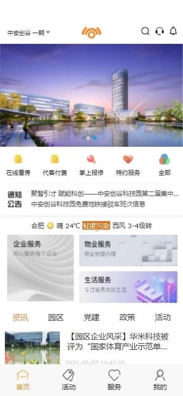 中安創(chuàng  )谷cg+官方版4
