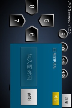 機器人遙控器V2.03