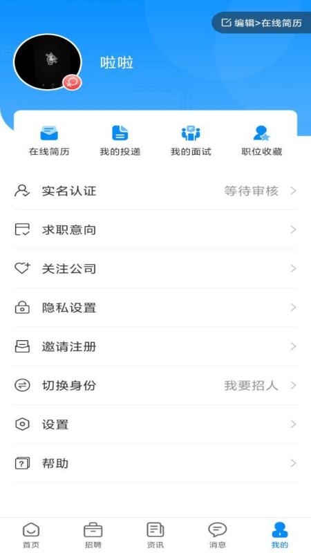 億人直聘app4