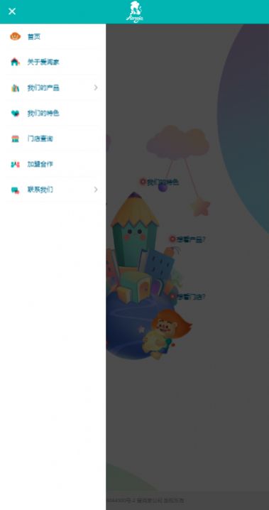 愛(ài)閱家手機版1