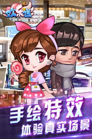 歡樂(lè )送安卓1