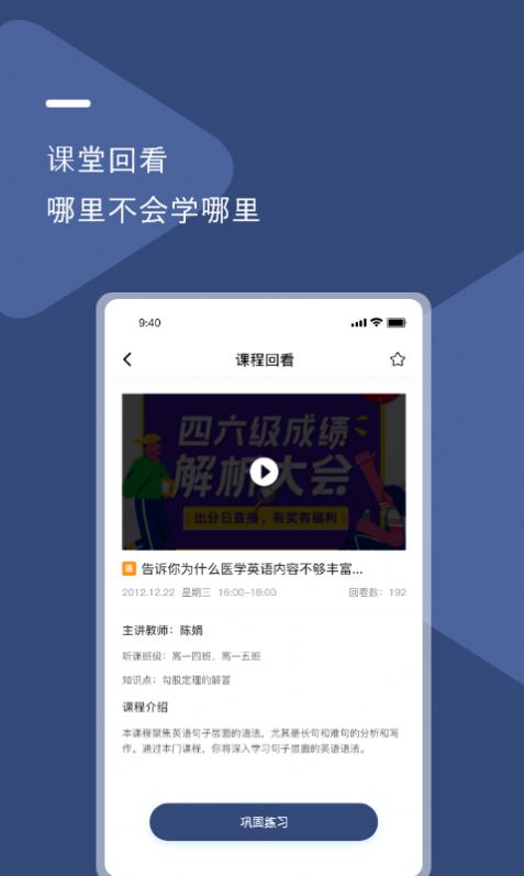 U云校最新版2