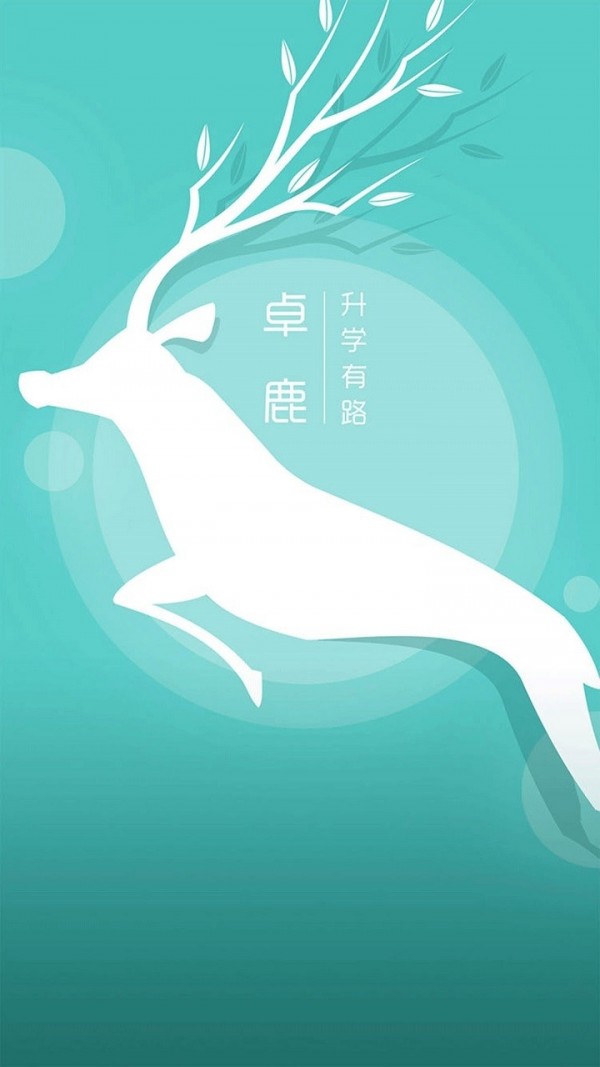 成都數(shù)字學(xué)校手機(jī)版1