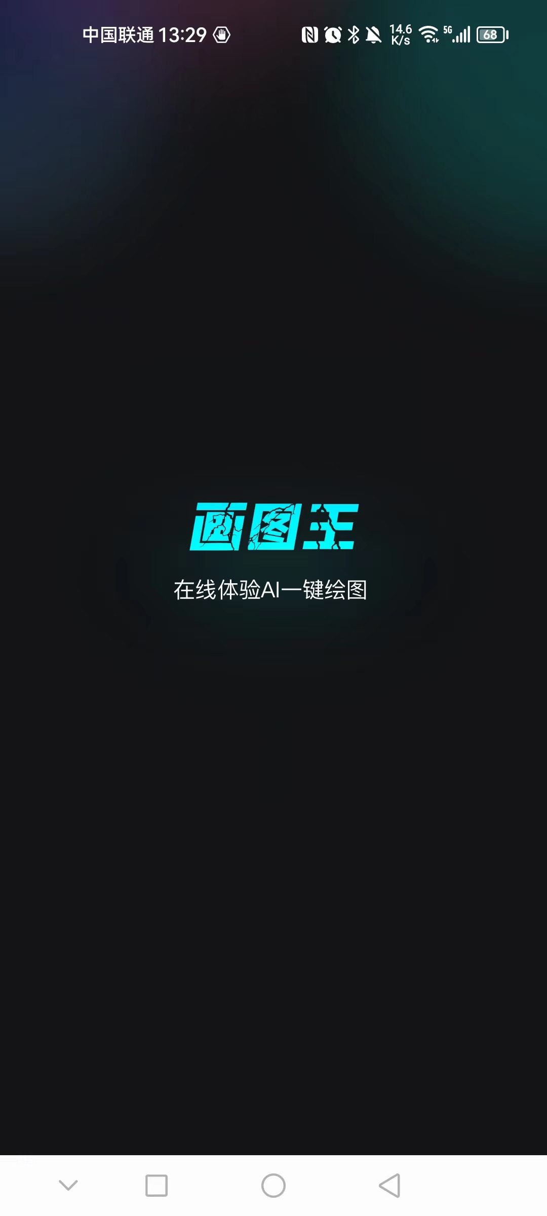 智能畫圖王artiworld最新版1
