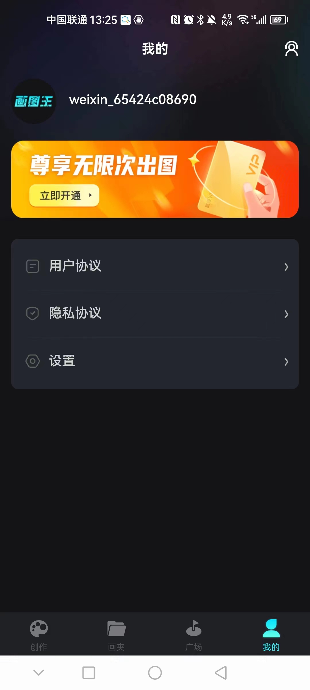 智能畫圖王artiworld最新版2