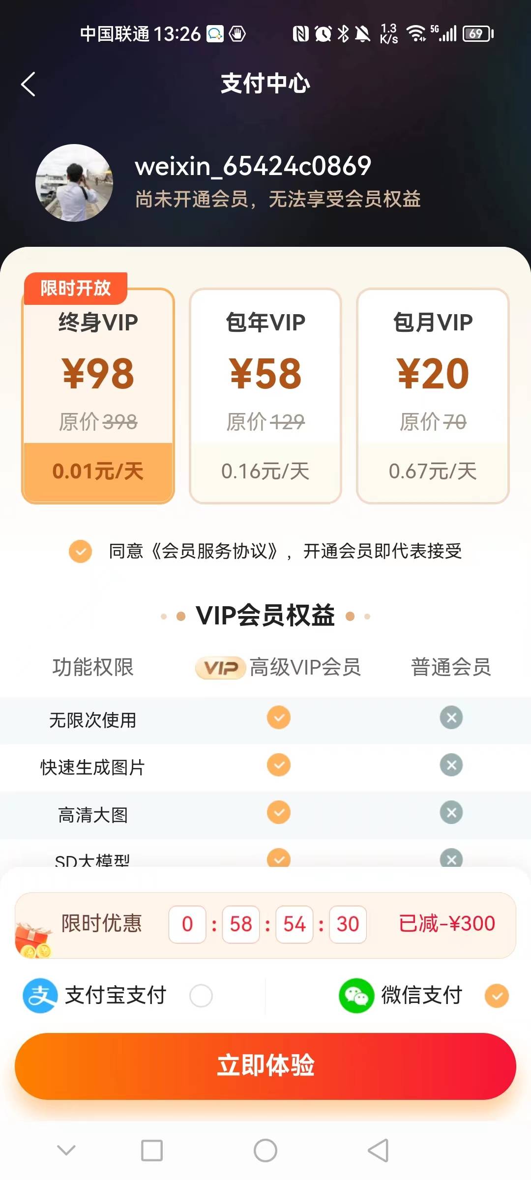 智能畫圖王artiworld最新版3