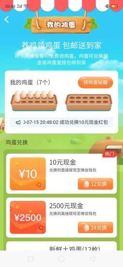 歡樂養(yǎng)雞場紅包版最新版2