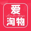 愛淘物蘋果版最新