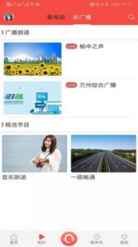 愛(ài)榆中手機客戶(hù)端app3