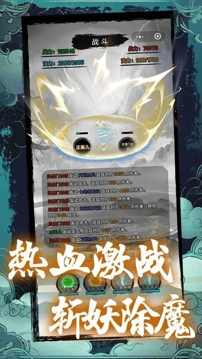 超普通修仙模擬器破解版無廣告2