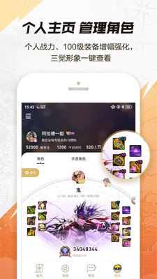 dnf游戲助手aPP1
