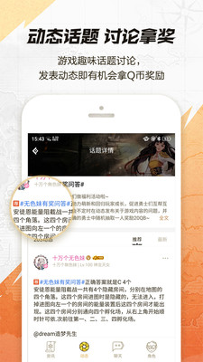 dnf游戲助手aPP4