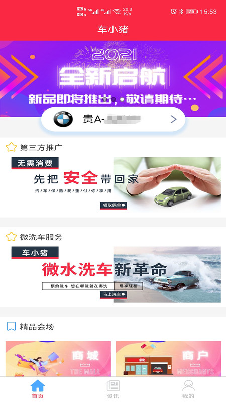 車(chē)小豬最新版1