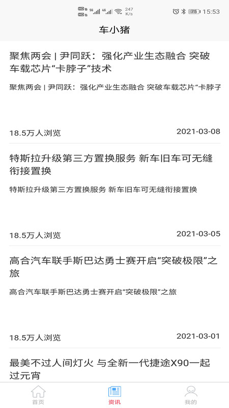 車(chē)小豬最新版2