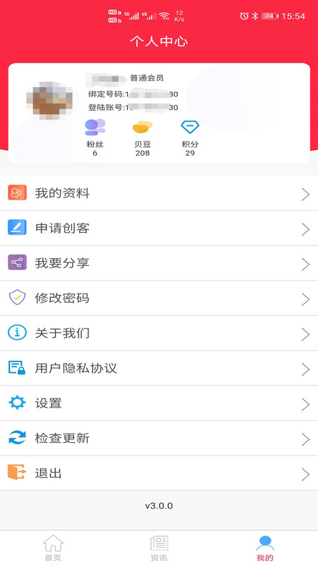 車(chē)小豬最新版3
