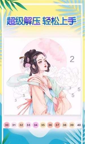 歡樂填色app1
