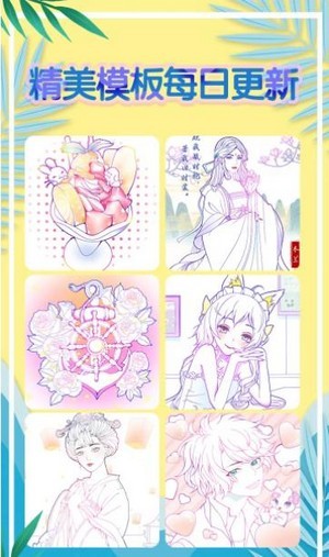歡樂填色app2