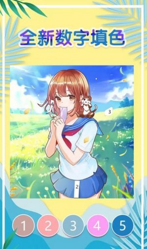 歡樂填色app3