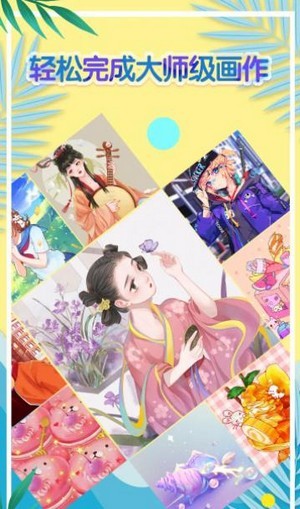 歡樂填色app4