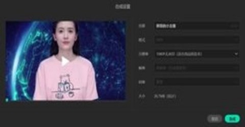 智影手機版1