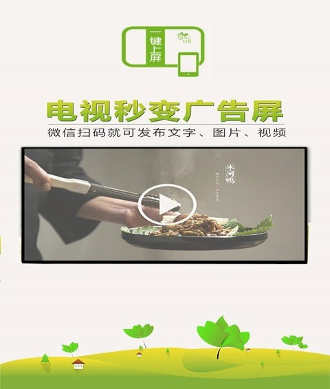 一鍵上屏手機(jī)版1