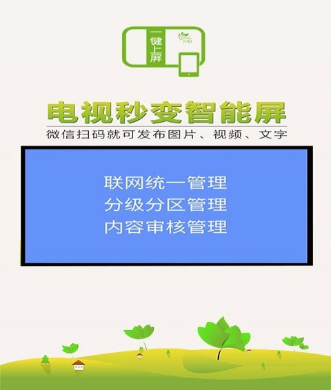 一鍵上屏手機(jī)版2