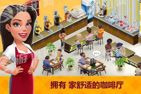 中餐廳2官方版3