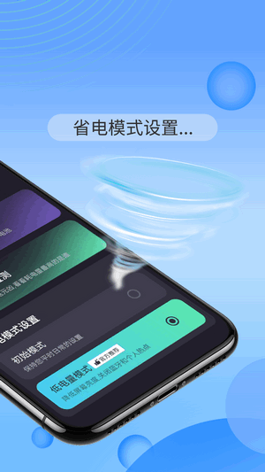 智能電池大師手機版3