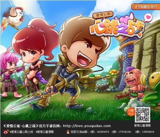 愛(ài)情公寓心跳之戰(zhàn)游戲3