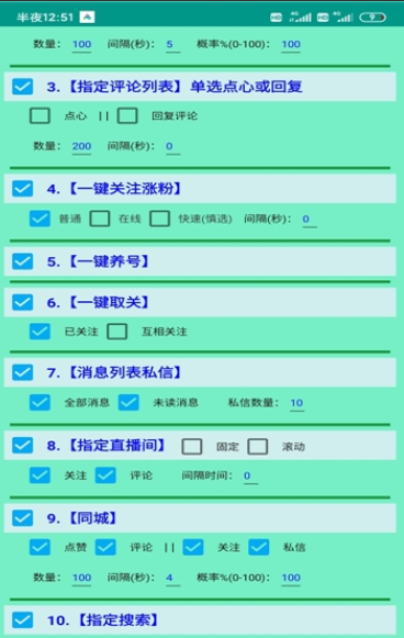 DY精靈破解版最近版1