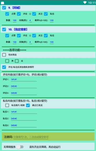 DY精靈破解版最近版2