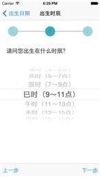 稱骨算命免費(fèi)版1