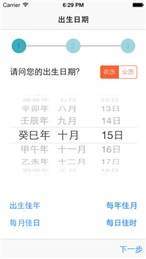 稱骨算命免費(fèi)版2