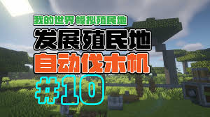 殖民地建造者合集