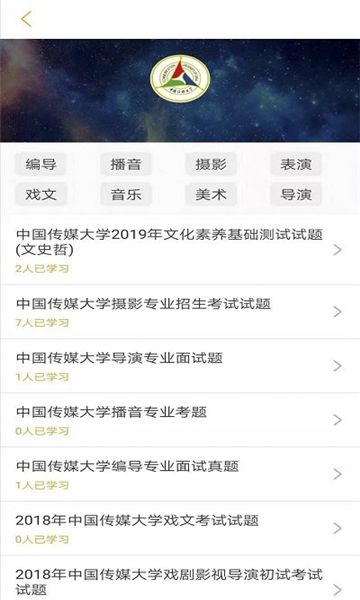 藝考情報(bào)局安卓版2
