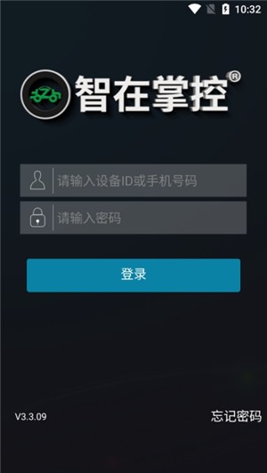 智在掌控安卓版1