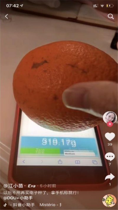 touchscale屏幕電子秤app2