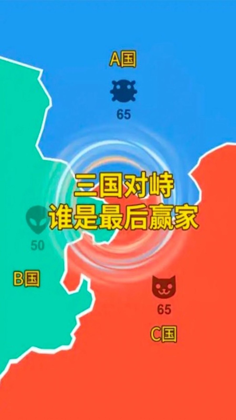 攻守戰(zhàn)爭(zhēng)無限金幣版1