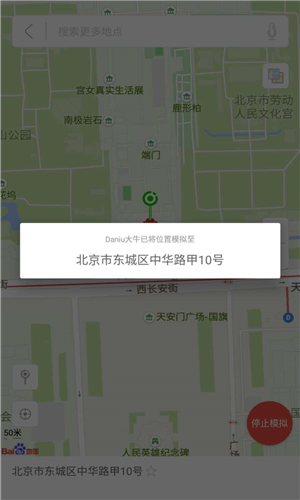 Daniu大牛虛擬定位3