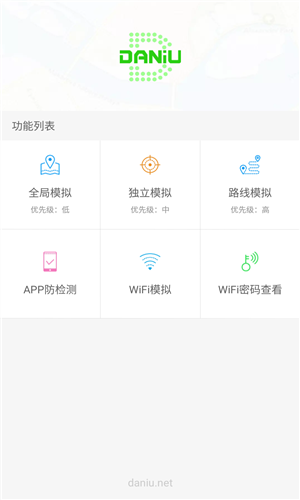 Daniu大牛虛擬定位5