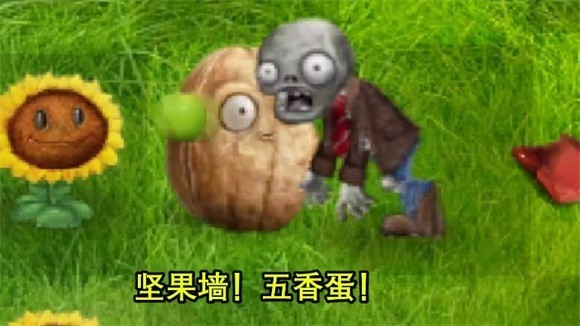 植物大戰僵尸寫(xiě)實(shí)畫(huà)風(fēng)版最新版3