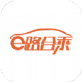 e路合乘司機(jī)端蘋果版