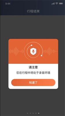 e路合乘司機(jī)端蘋果版2