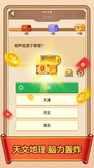 成語闖天下3